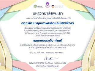 cert-กองพัฒน.jpg