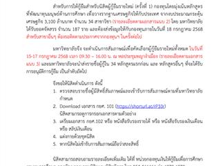 ประกาศฯ_Page_1.png