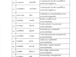 อบจ.เชียงใหม่_Page_5.png